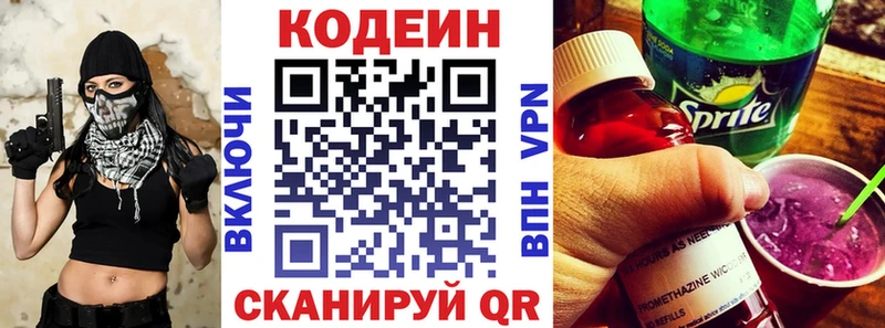 Кодеин Purple Drank  ссылка на мегу зеркало  Елабуга  купить  