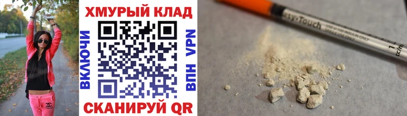 Героин герыч магазин наркотиков Елабуга
