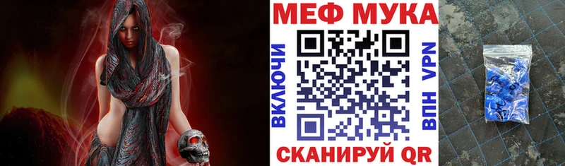 Меф мука  darknet как зайти  Елабуга  купить наркотик 