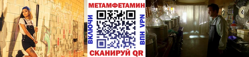 Первитин Methamphetamine  МЕГА маркетплейс  Елабуга 